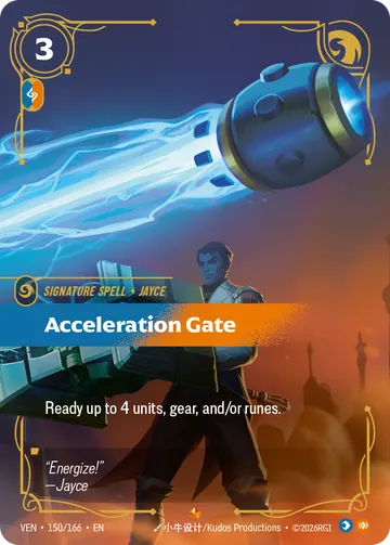 Acceleration Gate VEN